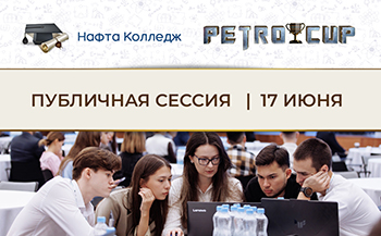 Публичные сессии PetroCup — летний сезон